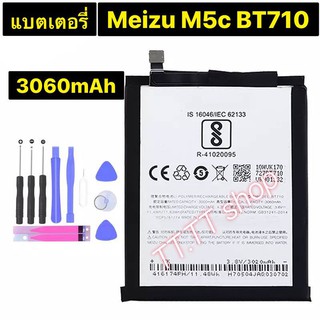 แบตเตอรี่ แท้ Meizu M5c M710H M710M M793Q BT710 3060mAh พร้อมชุดถอด+แผ่นกาว ร้าน TT.TT shop