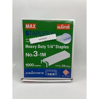 ลวดเย็บ Max No.3-1M(24กล่องเล็ก) MAX 3-1M Staples