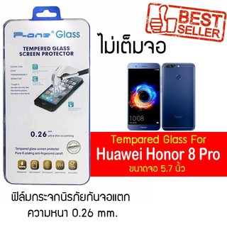 P-One ฟิล์มกระจก Huawei Honor 8 Pro / หัวเหว่ย ออเนอร์ 8 โปร / หัวเหว่ย ออนเนอร์ 8 โปร /หน้าจอ 5.7"  แบบไม่เต็มจอ