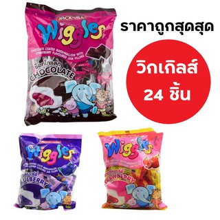 ขนม วิกเกิลส์​ มาร์เมลโลว์เคลือบครีม​ ขนาด​ 6​ กรัม​ บรรจุ​ 24​ ซอง wiggles วิกเกิ้ล มาร์ชแมลโลว์