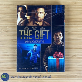 (แผ่นแท้ 100%) THE GIFT ดีวีดี DVD หนัง ของขวัญวันตาย (แผ่นใหม่100%) นำโดย Jason Bateman Rebecca Hall Joel Edgerton