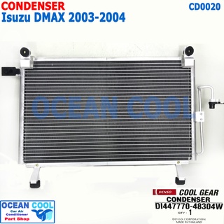 แผงแอร์ อีซูซุ ดีแม็ก 2003 - 2004 CD0020 COOL GEAR  DI447770-48304W  CONDENSER ISUZU D MAX คอนเดนเซอร์ แผงคอยล์ร้อน dmax