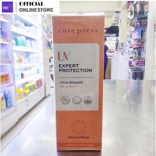 Cutepress คิวเพรส ยูวี เอ็กเพิร์ท โพรเทคชั่น อัลตร้า สมูธ SPF50 PA+++ 30ก.