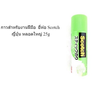 กาวแท่ง 25 กรัม 3M SCOTCH