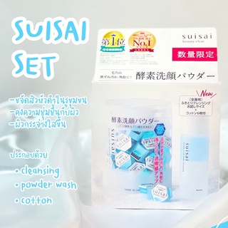 Suisai Beauty Clear Powder Wash N Set [ฟรี ของแถมในเซ็ท]