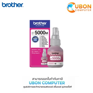 BROTHER INK BT5000 MAGENTA (48.8ml) หมึกแท้