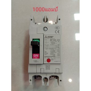 MITSUBISHI เบรคเกอร์ มิตซู NF125CV 2P 100A รุ่น DMIT-NF125-CV-2P100A