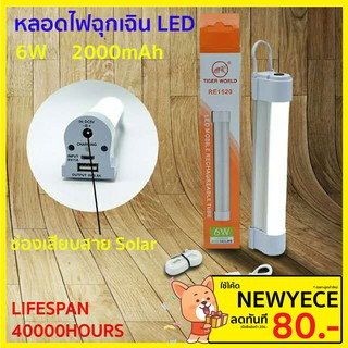 หลอดไฟ USB LED หลอดไฟฉุกเฉิน USB Mobile USB Tube ไฟฉุกเฉิน ไฟ