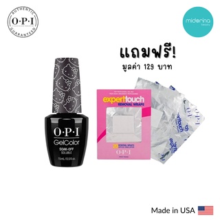 OPI Gel Color แถมFree! OPI Removal Wraps ฟอยล์ห่อเล็บเจล 20 แผ่น&gt; OPI Gel สี✨NEVER HAVE TOO MANI FRIENDS!✨ของแท้ 100%