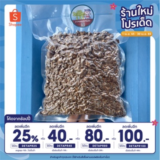 หัวเชื้อจาวปลวก แบบผงหยาบ (1 ถุง) 500 กรัม แท้ 100% เกษตรอินทรีย์