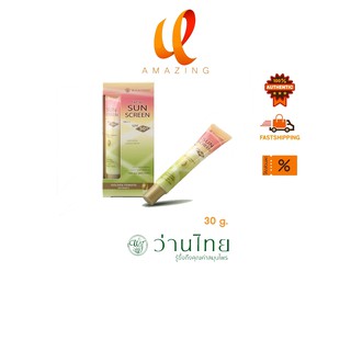 Wanthai Facial Sun Screen SPF 50+ PA++ ว่านไทย ครีมกันแดดสำหรับผิวหน้า ผสมสารสกัดจาก มะเขือเทศสีทอง (30 กรัม)