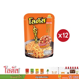 โลตัส ขนมขาไก่ ปรุงรสเบคอน ขนาด 20กรัมX12ซอง