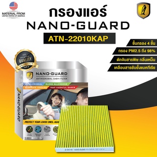 TOYOTA ALPHARD AH10 (2002-2007) ATN-8010K**แบบมีถาด**(กรองแอร์ ARCTIC NANO-GUARD FILTER ฆ่าเชื้อโรค+ดูดกลิ่นเหม็น)