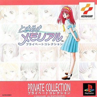 TOKIMEKI MEMORIAL 1 PRIVATE COLLECTION [PS1 JP : 1 Disc]