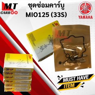 ชุดซ่อมคาร์บู MIO125 มีโอ125 ชุดซ่อมคาร์บู YAMAHA mio125 พร้อมส่ง