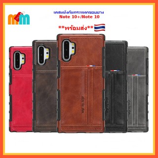 *พร้อมส่ง 🇹🇭* เคสหนังกันกระแทก Samsung Galaxy Note 10 PLUS Note 10 ขอบเป็นยาง TPU ใส่บัตรได้ กันกระแทกดี ไม่เป็นรอย