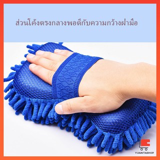 แปรงฟองน้ำสวมมือ ล้างรถ ผ้าไมโครไฟเบอร์ ฟองน้ำล้างรถ CAR WASH SPONGE