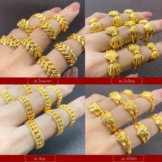 สีทองสุกเหมือนจริง❗️ แหวน 2 สลึง ลายที่ 19-37 แหวนทอง เหมือนแท้ ทองปลอม ทองโคลนนิ่ง เหมือนจริงที่สุด