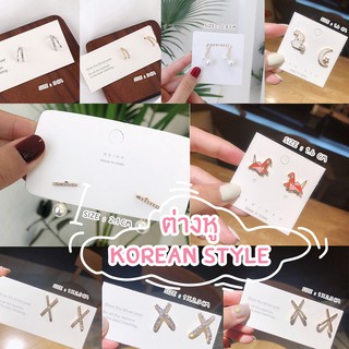 ต่างหูแฟชั่น  ไซส์มินิ สไตล์เกาหลี มินิมอล ต่างหูเกาหลี น่ารักมากกกกก  korean fashion style earing