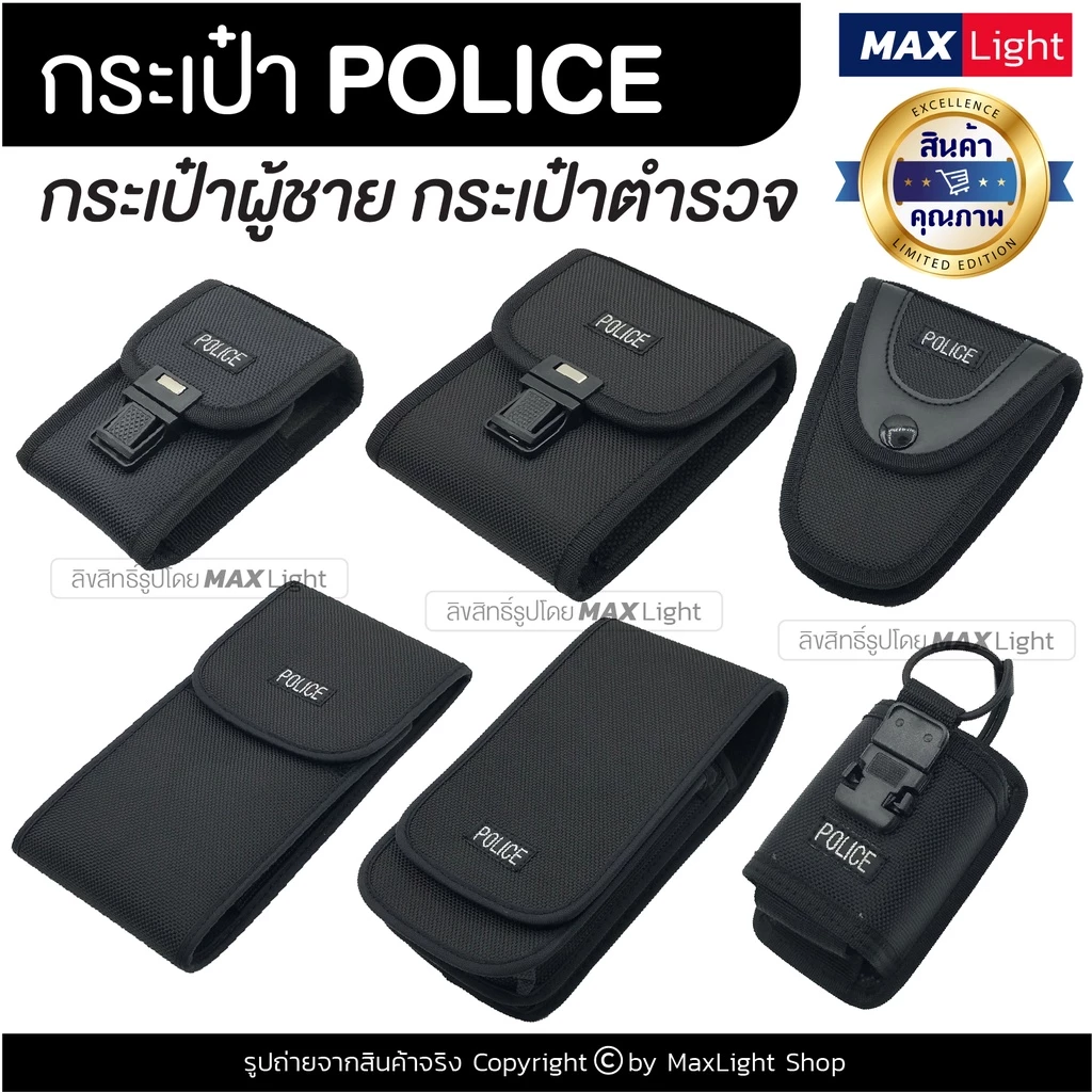 MaxLight กระเป๋าผู้ชาย คาดเอวได้ มีรูร้อยเข็มขัด 7 ซม. วัสดุดีเยี่ยม ทนทาน ซองใส่มือถือ ซองใส่วอ