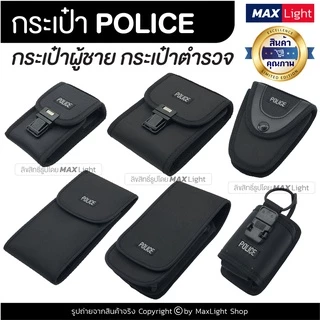 MaxLight กระเป๋าผู้ชาย คาดเอวได้ มีรูร้อยเข็มขัด 7 ซม. วัสดุดีเยี่ยม ทนทาน ซองใส่มือถือ ซองใส่วอ