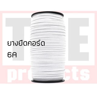 TBE ยางยืด ยางยืดแบน หลอด 144 หลา สีขาว