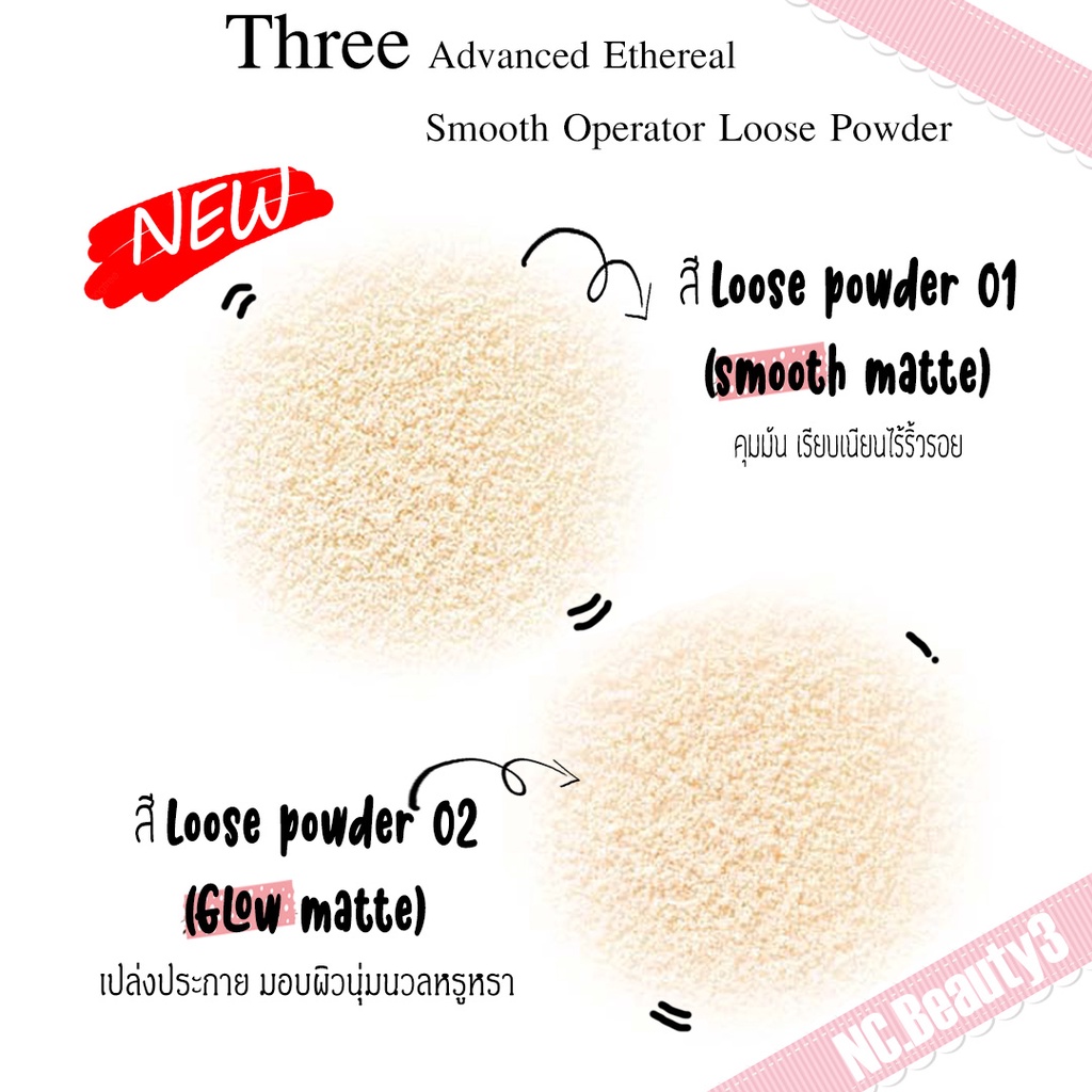 รุ่นใหม่_แถมรองพื้นรุ่นใหม่ ) THREE Advanced Ethereal Smooth Operator Loose  Powder 10g | Shopee Thailand