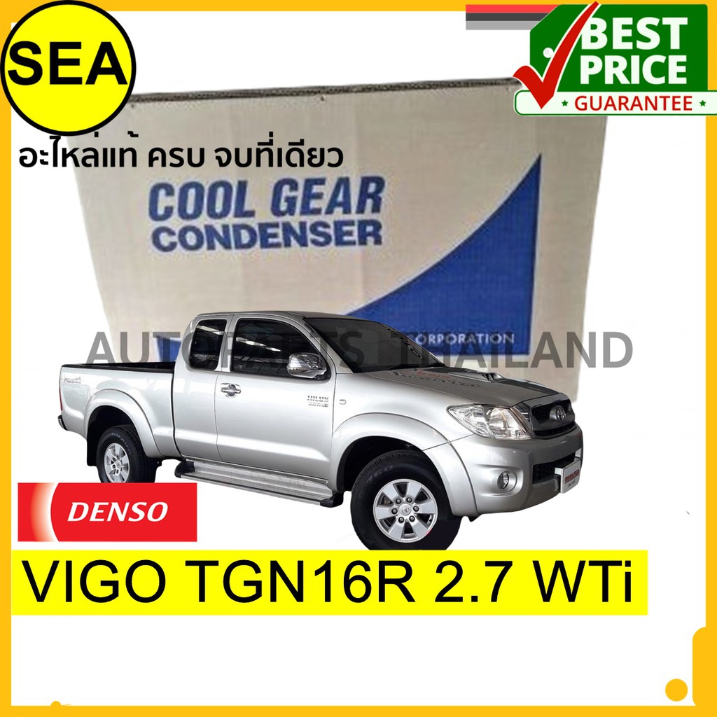 แผงคอยล์ร้อน DENSO COOL GEAR TOYOTA  HILUX VIGO (GASOLINE) TGN16R,26R (2.7 WTi)#TG4467008820(1ชิ้น)
