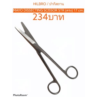 HILBRO 10.0052.17 MAYO DISSECTING SCISSOR STR 17 CM