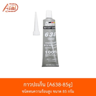 [BJNxAlaiD] A638-85g กาวปะเก็น ชนิดทนความร้อนสูง ขนาด 85 กรัม