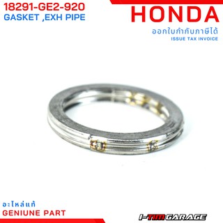 แหล่งขายและราคา(18291-GE2-921) Honda PCX150 2012-2020/ADV150/Click125i/SH150ปะเก็นคอท่อไอเสียแท้อาจถูกใจคุณ