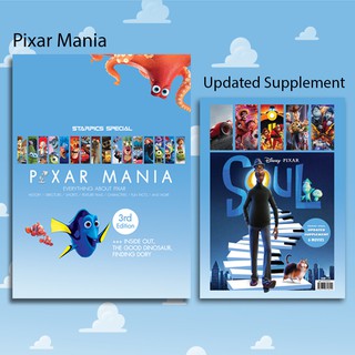 หนังสือ Starpics Special Pixar Mania 3rd Edition + Updated Supplement (ฉบับเสริม) รวมหนังอนิเมชั่นจากสตูดิโอ พิกซ่าร์