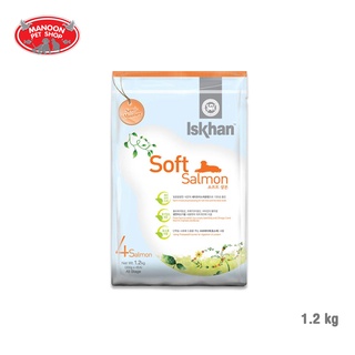 [MANOON] ISKHAN Soft Salmon Semi Moisture อีสคาน ซอฟท์ แซลมอน อาหารสำหรับสุนัขอายุตั้งแต่ 1 ปีขึ้นไป ขนาด 1.2 กิโลกรัม