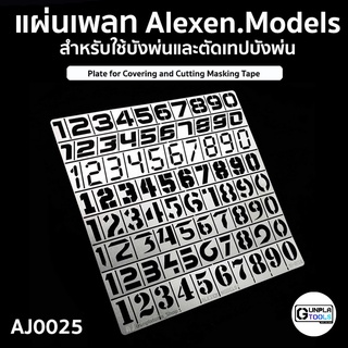 [ ALEXEN ] แผ่นเพลท สำหรับใช้บังพ่นและตัดเทปบังพ่น ตัวเลข รุ่น AJ0025 สำหรับ Gundam / Model Plastic / Resin