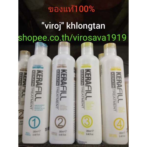 เคราฟิว เคราติน kerafill keratin grade A (แยกซื้อได้)ของแท้ %
