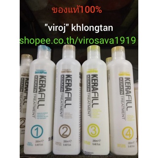 เคราฟิว เคราติน kerafill keratin grade A (แยกซื้อได้)ของแท้💯%