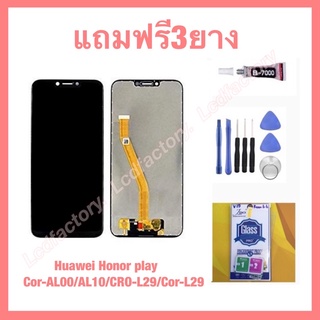 Huawei honor play/Cor-AL10/AL00/CRO-L29/Cor-L29 จอชุด ฟรี3ย่าง