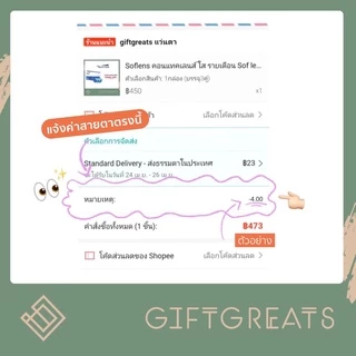 ⚡มีส่งด่วน⚡คอนแทคเลนส์ใส Soflens1คู่ รายเดือน Soflens contactlens Bausch&Lomb giftgreats