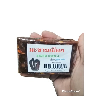 มะขามเปียก (ภูพานอโศก)ขนาด 200กรัม