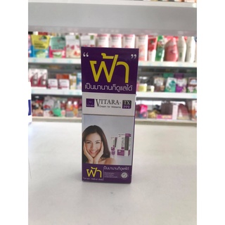 Vitara TX PPE Cream for Melasma ครีมลบรอยฝ้าสูตรเข้มข้น 5 กรัม