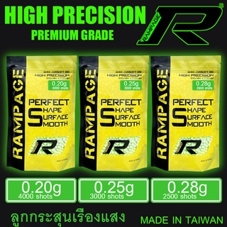 ลูกบีบีเรืองแสง ยี่ห้อ RAMPAGE 0.20g 4000 นัด,0.25g 3000 นัด,0.28g 2500 นัด งานใต้หวันแท้ มีให้เลือก 3 แบบ