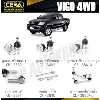 CERA ลูกหมาก TOYOTA VIGO 4WD ลูกหมากปีกนกล่าง ลูกหมากปีกนกบน ลูกหมากคันชัก ลูกหมากแร็ค กันโคลงหน้า