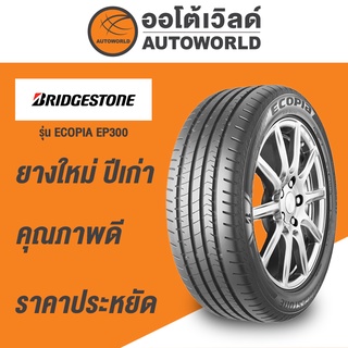 195/60R15 BRIDGESTONE ECOPIA EP300ยางใหม่ปี2021