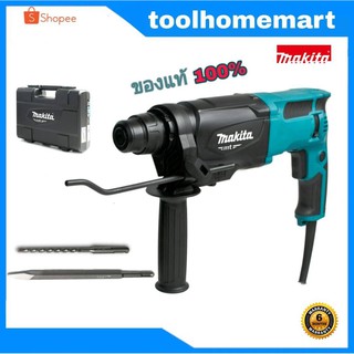 สว่านโรตารี่ Makita M8701B 3 ระบบ