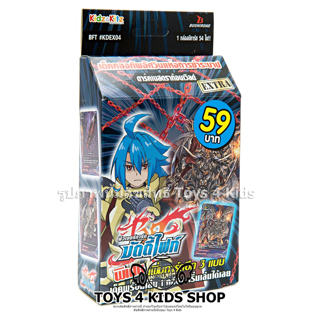 การ์ด บัดดี้ไฟท์ Buddy Fight #KD EX04 ดาร์คเนสดราก้อนเวิลด์