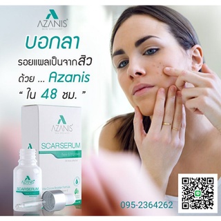 Azanis Scar serum ของแท้100%