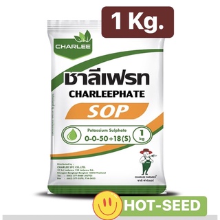 🔰 ชาลีเฟรท สูตร 0-0-50+18(S) ขนาด 1 กิโลกรัม เพิ่มหวาน เร่งหวาน ปุ๋ยหวาน ทุเรียน เงาะ ส้ม เร่งความหวานในไม้ผล