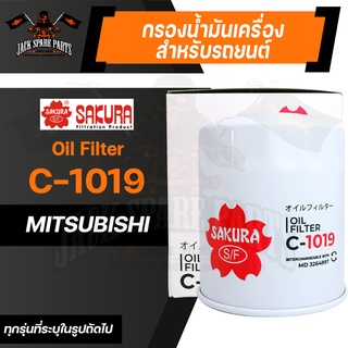 กรองน้ำมันเครื่อง C-1019 ENGINE OIL FILTER SAKURA สำหรับ MITSUBISHI STRADA 2.5,2.8 1996-2005 ไส้กรองน้ำมัน ของแท้ ซากุระ