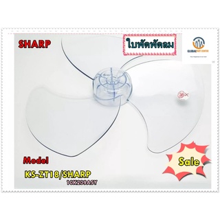 อะไหล่ของแท้/ใบพัดพัดลมชาร์ป/SHARP/10K209ASY/ PJ-SL162 รุ่นที่ใช้งาน PJ-SL162