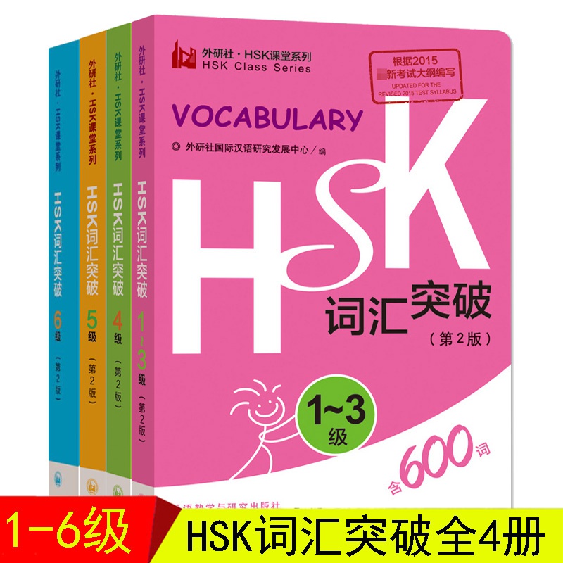 สมุดทดสอบคําศัพท์ภาษาจีน Hsk 1-6 Hsk Grades สําหรับผู้เริ่มต้น และนักเรียน